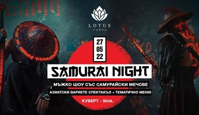 Samurai Night/ CABARET LOTUS