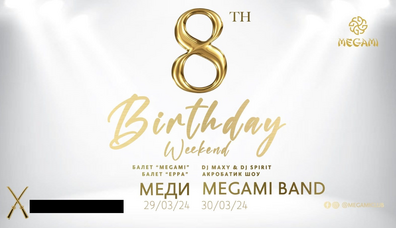 8-ми Рожден Ден на Megami Club-Hotel Marinela с Меди