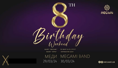 8-ми Рожден Ден на Megami Club-Hotel Marinela DJ Maxy & DJ Spirit