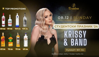 Студентски празник '24 Krissy and band