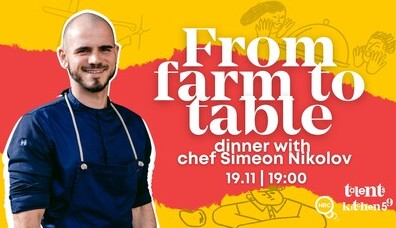 From Farm To Table / Dinner with guest chef Simeon Nikolov