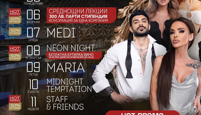 Eleven Club Sofia  - EXPECT at Eleven Club
