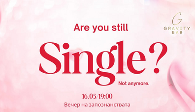 Gravity Bar - ARE YOU STILL SINGLE?