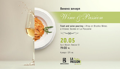 WINE DINNER