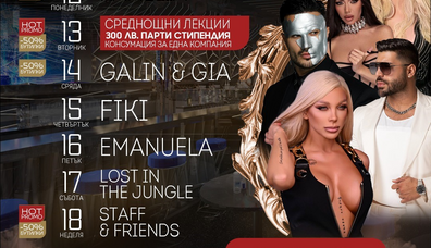 Eleven Club Sofia  - 