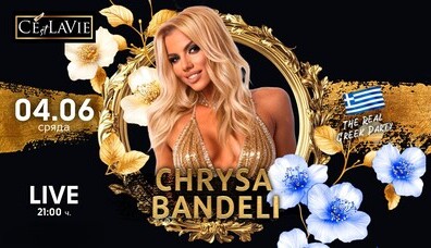 Greek Party by Chrysa Bandeli LIVE - C'est La Vie Restaurant & Club Greek Party by Chrysa Bandeli LIVE
