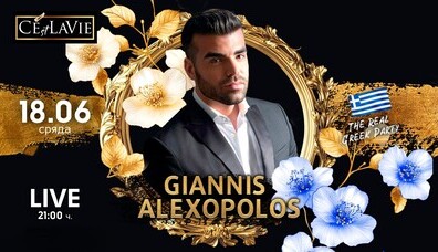 GREEK PARTY BY GIANNIS ALEXOPOULOS LIVE