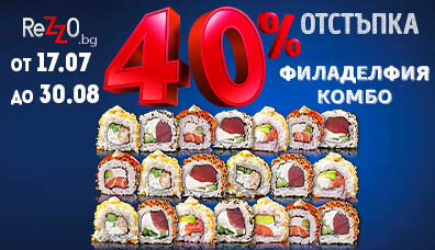 Philadelphia Combo with a 40% discount 