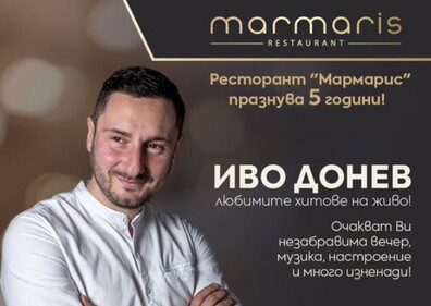 Иво Донев | Ресторант „Мармарис“ празнува 5 години