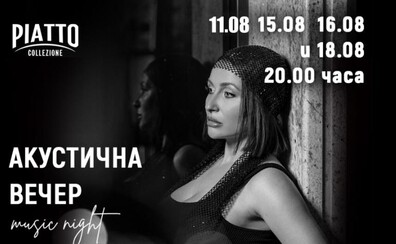 Acoustic night