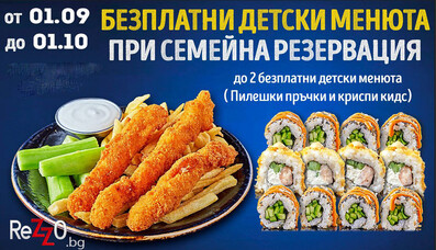 Free Kids’ Menu of Your Choice at Happy Lozenets
