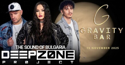 Gravity Bar - Deep Zone Project