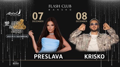 7 & 8 ДЕКЕМВРИ | FLASH CLUB BANSKO - Flash Club 7 & 8 ДЕКЕМВРИ | FLASH CLUB BANSKO