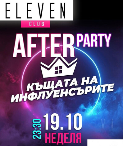 THE HOUSE OF INFLUENCERS will be at ELEVEN