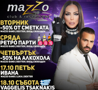 Celebrate at Mazzo Club - Mazzo Club & Restaurant Celebrate at Mazzo Club
