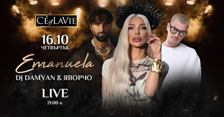 C'est La Vie Restaurant & Club - 