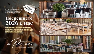 Celebrate 2026 with us | A Priori Restaurant & Garden