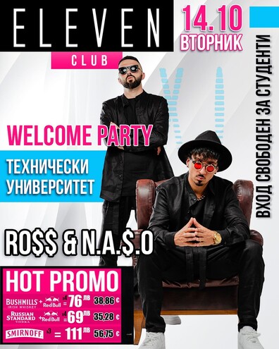 RO$$ & N.A.S.O. - Eleven Club Sofia RO$$ & N.A.S.O.