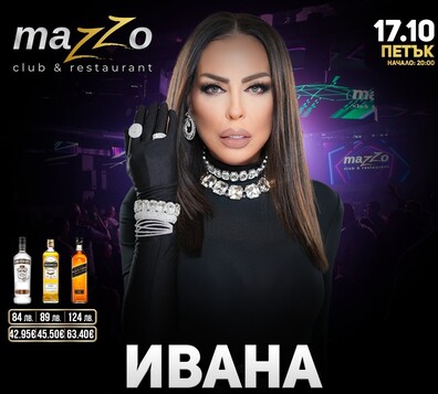 Mazzo Club & Restaurant - 