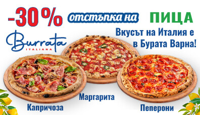 30% OFF ON 3 TYPES OF PIZZA