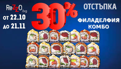 Philadelphia Combo with a 30% 