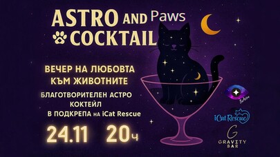 Gravity Bar - astro and paws
