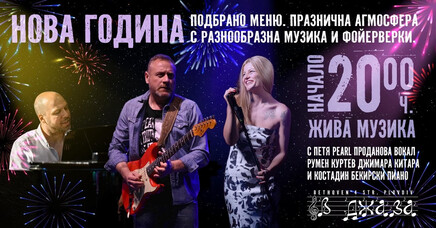 New Year’s Eve at “V Dzhaza”!