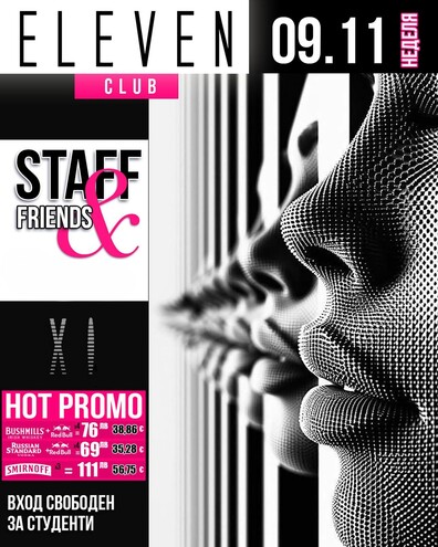 STAFF & FRIEDS PARTY