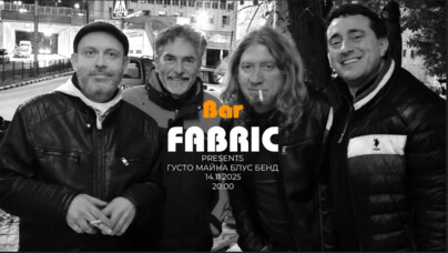 Густо Майна Блус Бенд