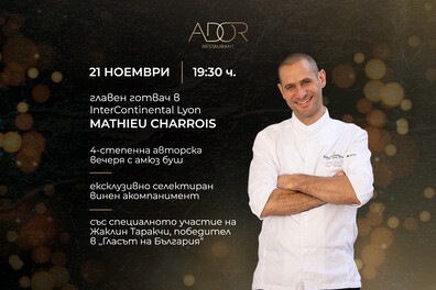 A French Culinary Evening with Chef Mathieu Charrois