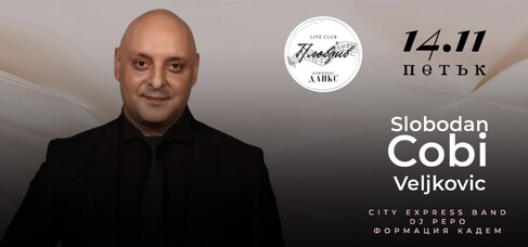 Slobodan Cobi Veljkovic at Live Club Plovdiv