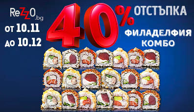 Philadelphia Combo with a 40% discount 