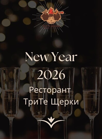 NEW YEAR 2026