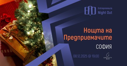 Entrepreneurs Night Out