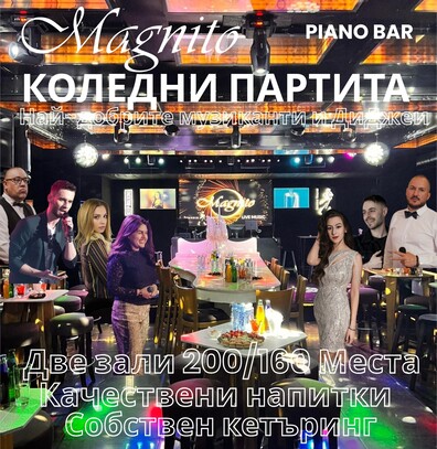 Magnito Piano Bar - 