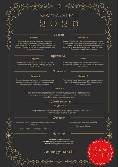 NEW YEAR’S MENU 2026