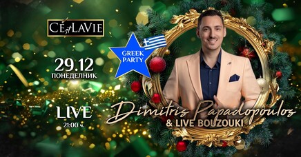 Dimitris Papadopoulos