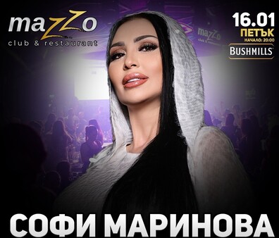 Mazzo Club & Restaurant - 