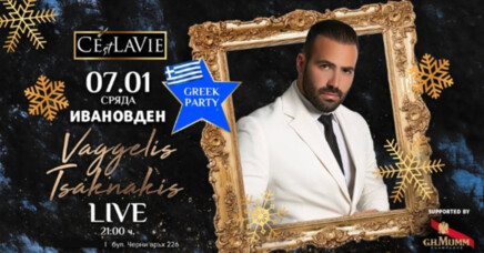 C'est La Vie Restaurant & Club - 