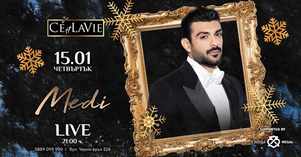 C'est La Vie Restaurant & Club - 