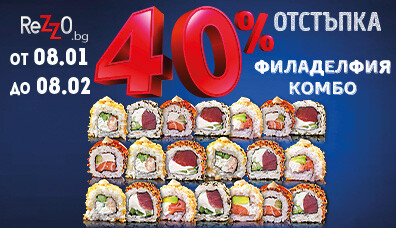 Philadelphia Combo with a 40% discount 