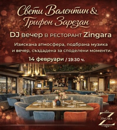 Zingara Garden - St. Valentine’s Day & Trifon Zarezan