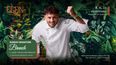 Sunday Signature with Chef Stanislav Ivanov 