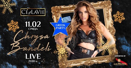 C'est La Vie Restaurant & Club - Chrysa Bandeli 