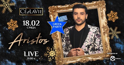 Greek Party by Aristos Constantinou LIVE