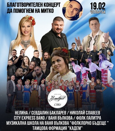 CHARITY CONCERT – LET’S HELP MITKO
