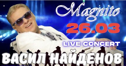 Magnito Piano Bar - Васил Найденов в Магнито!