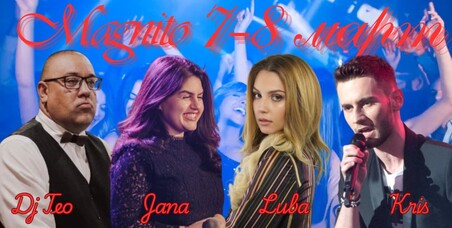 Magnito Piano Bar - 8 Март на 7-ми в полунощ!