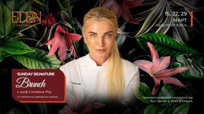 EDEN x Силвена Роу