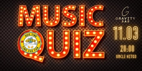 Gravity Bar - МУЗИКАЛЕН КУИЗ